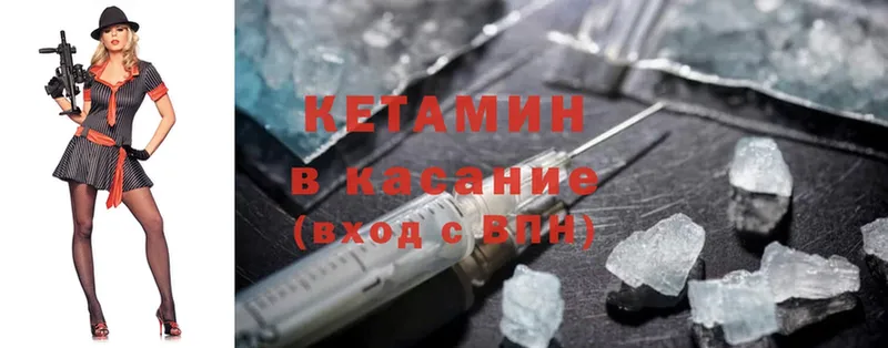 КЕТАМИН ketamine  Муравленко 